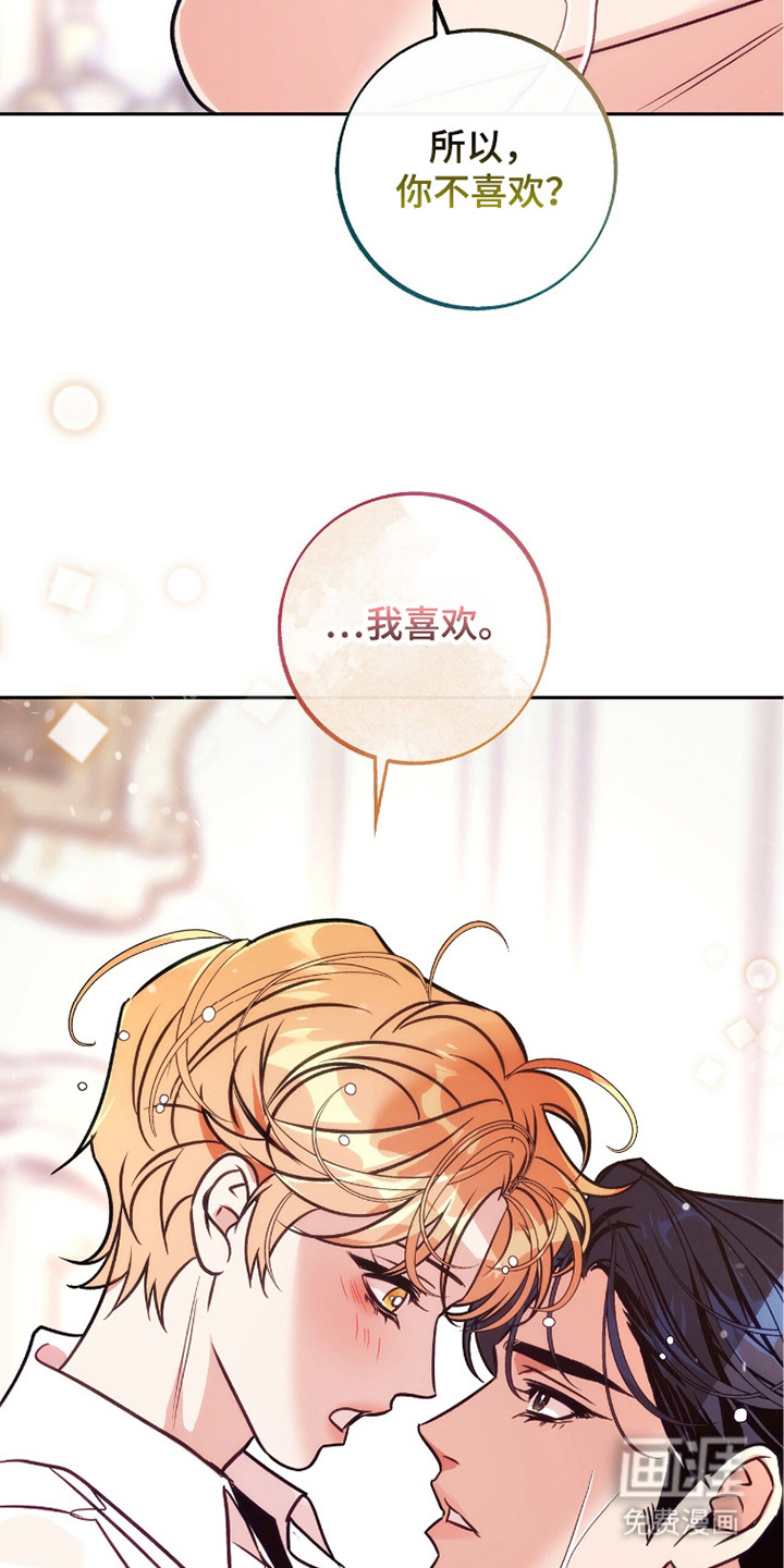 少爷的金鱼仆从漫画-图12