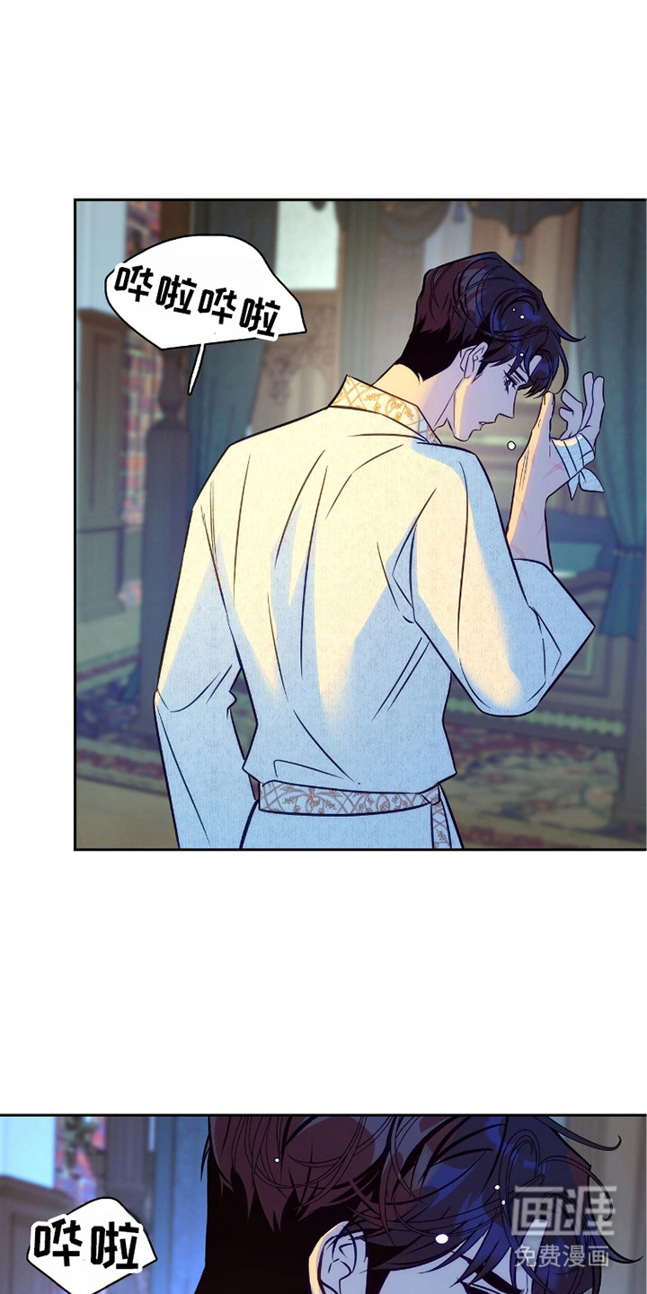 少爷的金鱼仆从漫画-图18