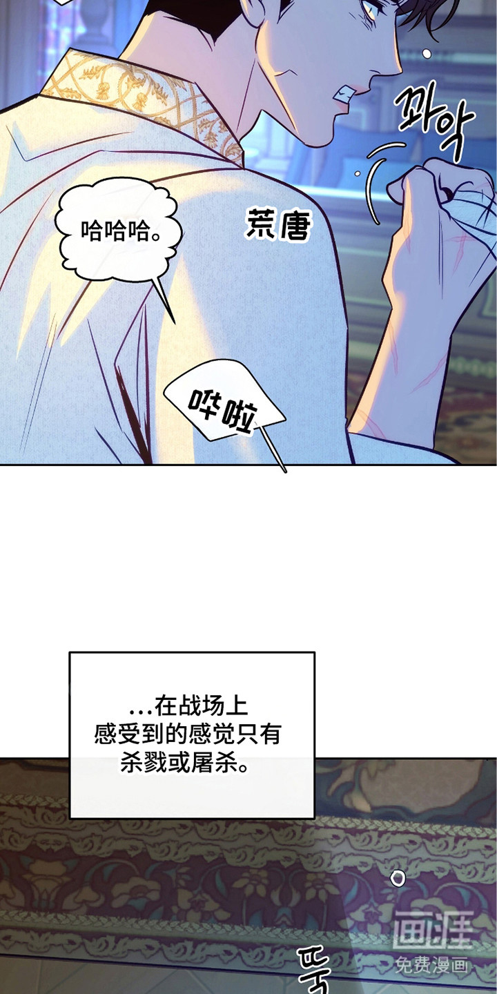 少爷的金鱼仆从漫画-图19