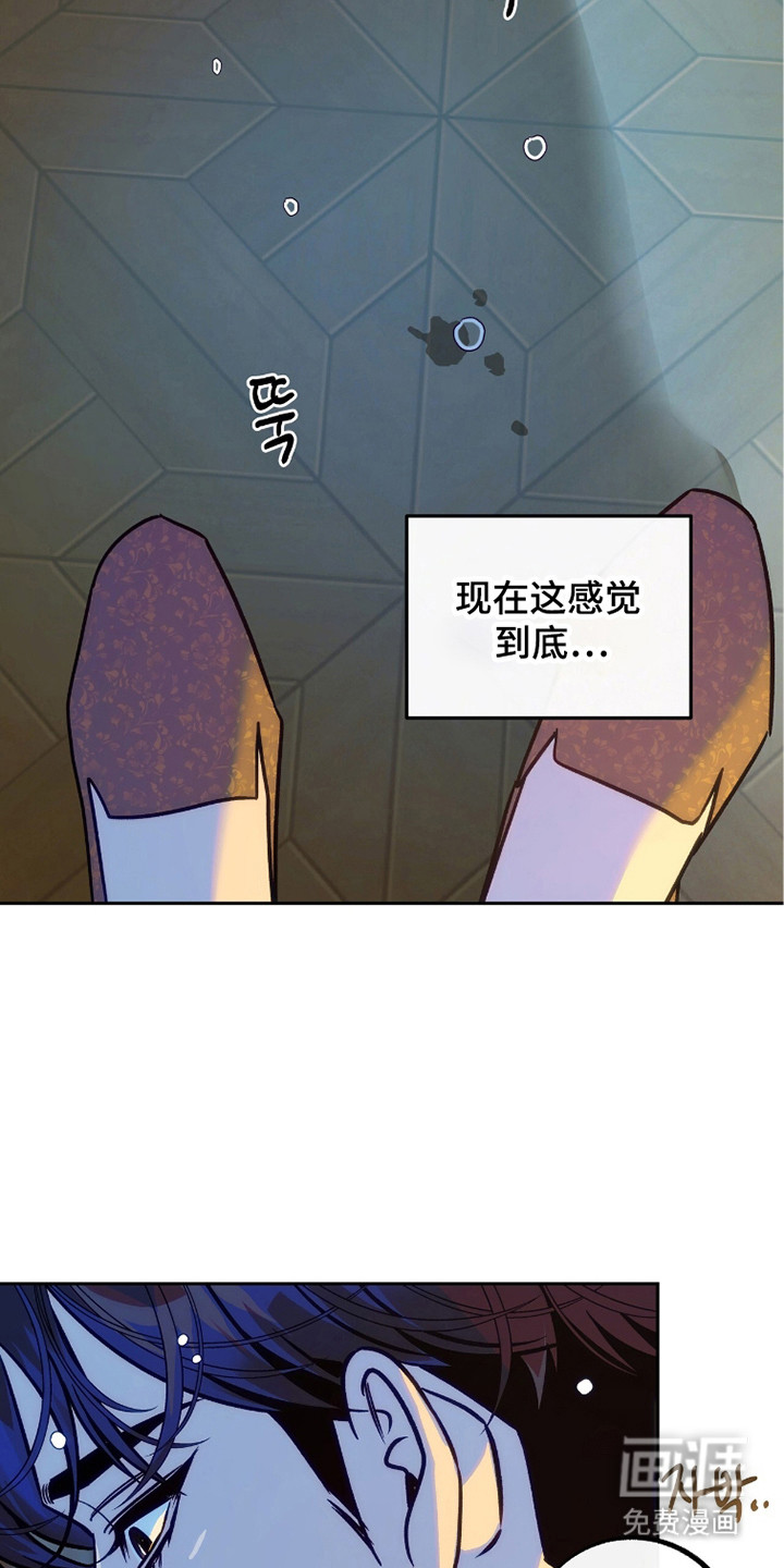 少爷的金鱼仆从漫画-图20