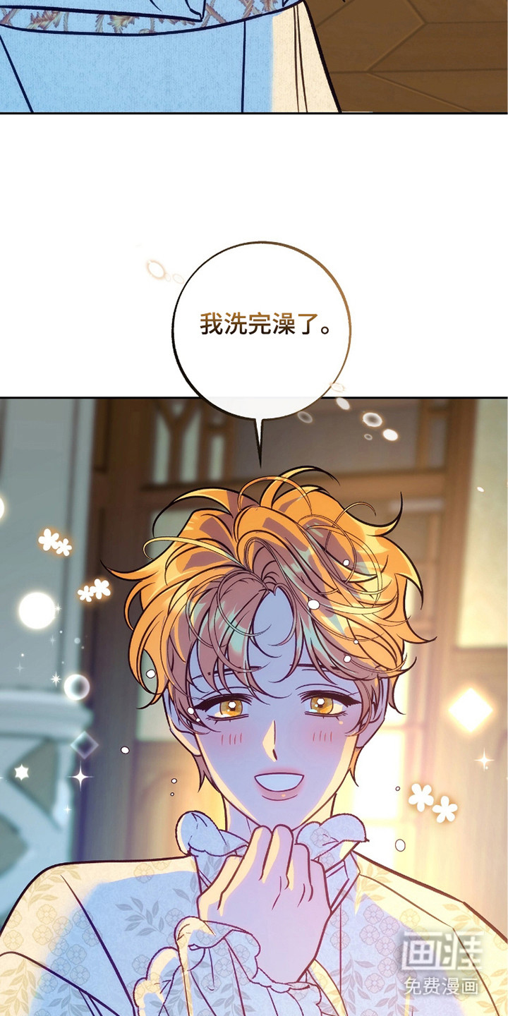 少爷的金鱼仆从漫画-图23