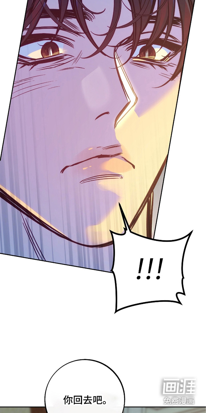 少爷的金鱼仆从漫画-图28