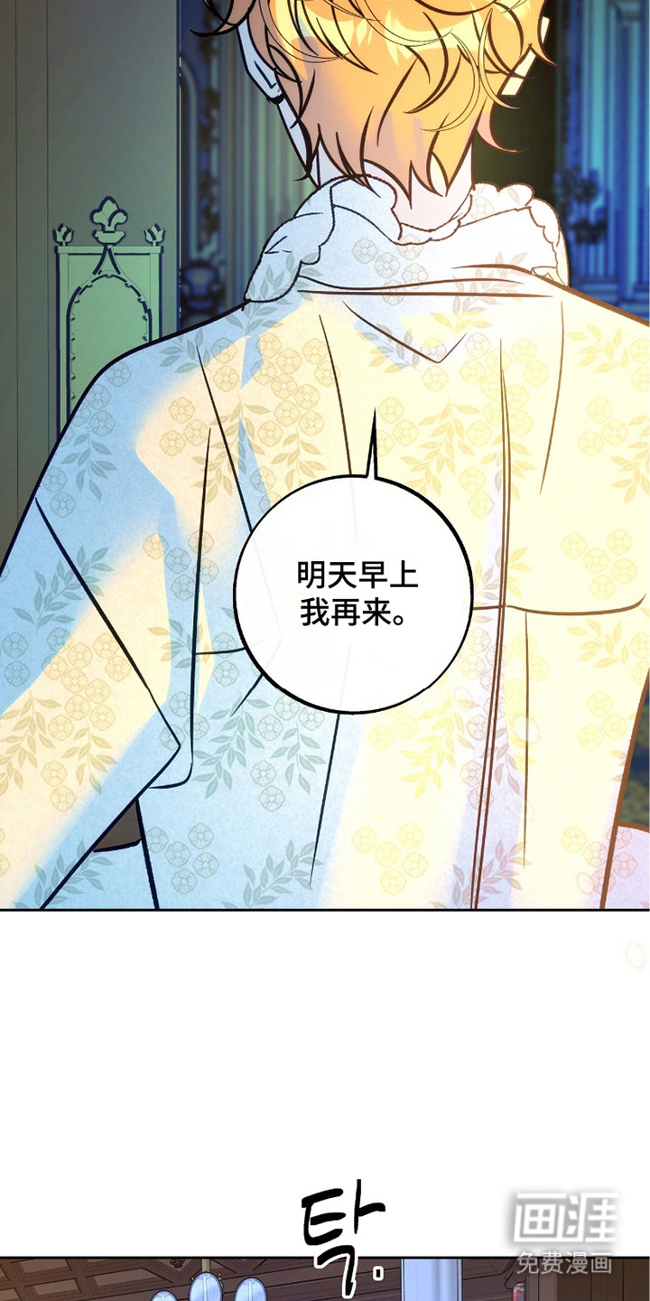 少爷的金鱼仆从漫画-图34