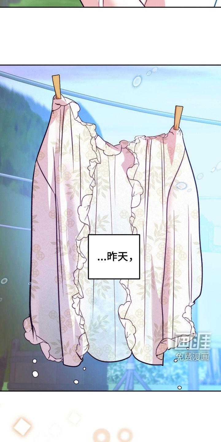 少爷的金鱼仆从漫画-图8