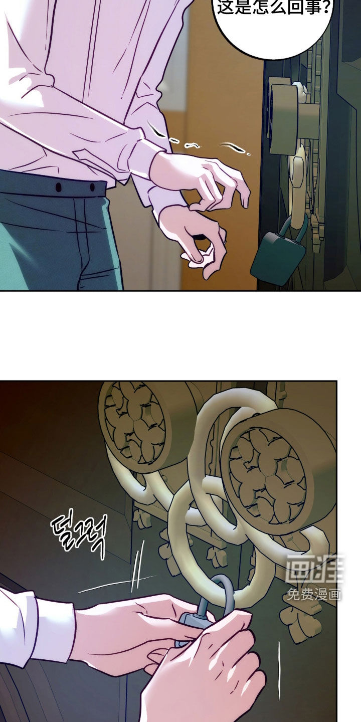 少爷的金鱼仆从漫画-图16