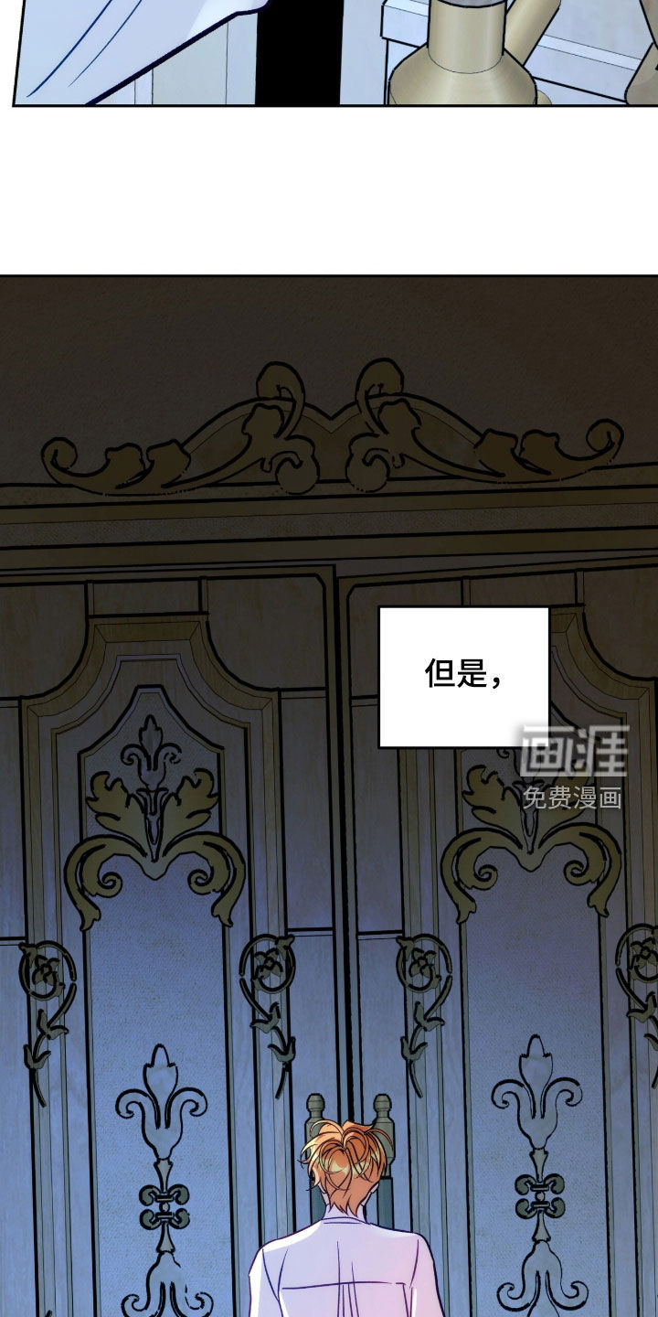 少爷的金鱼仆从漫画-图23