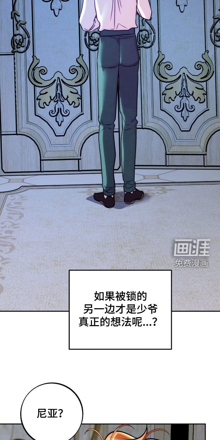 少爷的金鱼仆从漫画-图24