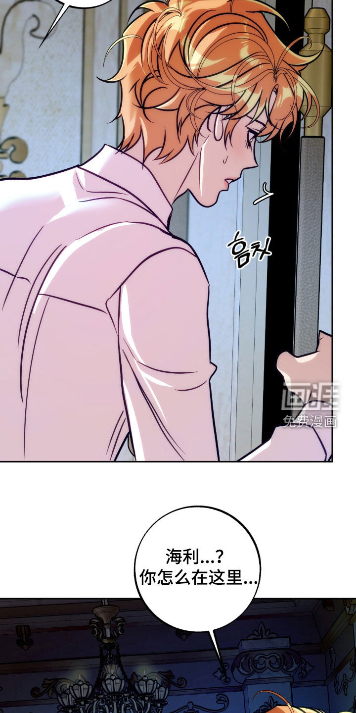 少爷的金鱼仆从漫画-图25