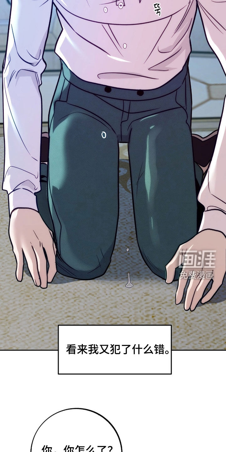 少爷的金鱼仆从漫画-图31