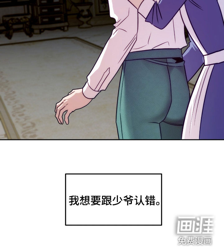 少爷的金鱼仆从漫画-图34