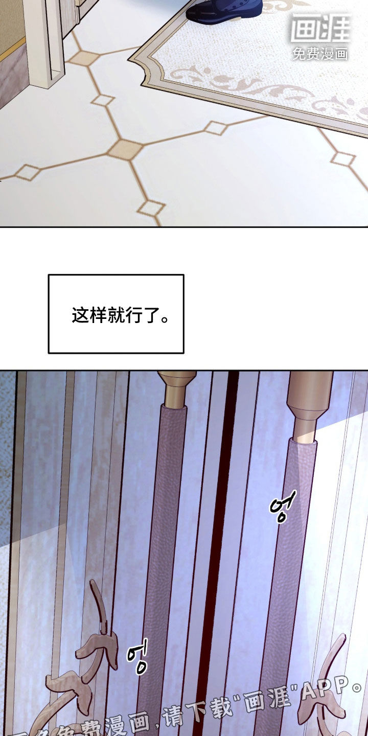 少爷的金鱼仆从漫画-图3