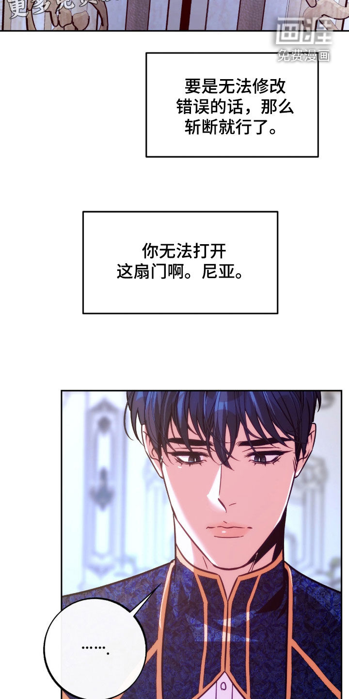 少爷的金鱼仆从漫画-图4