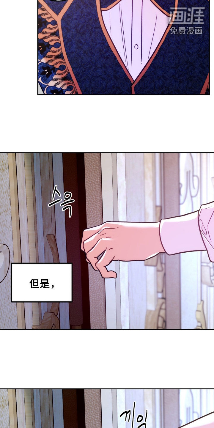 少爷的金鱼仆从漫画-图5