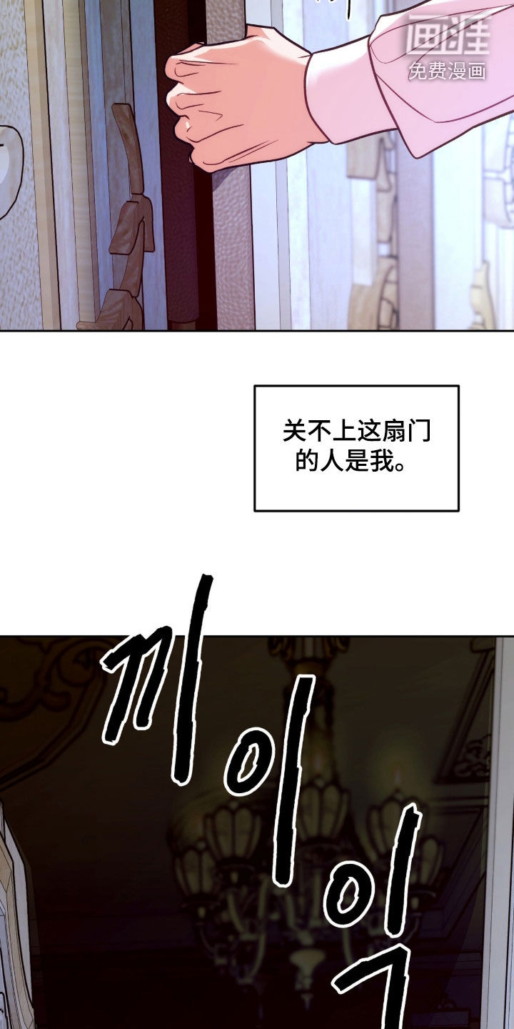 少爷的金鱼仆从漫画-图6
