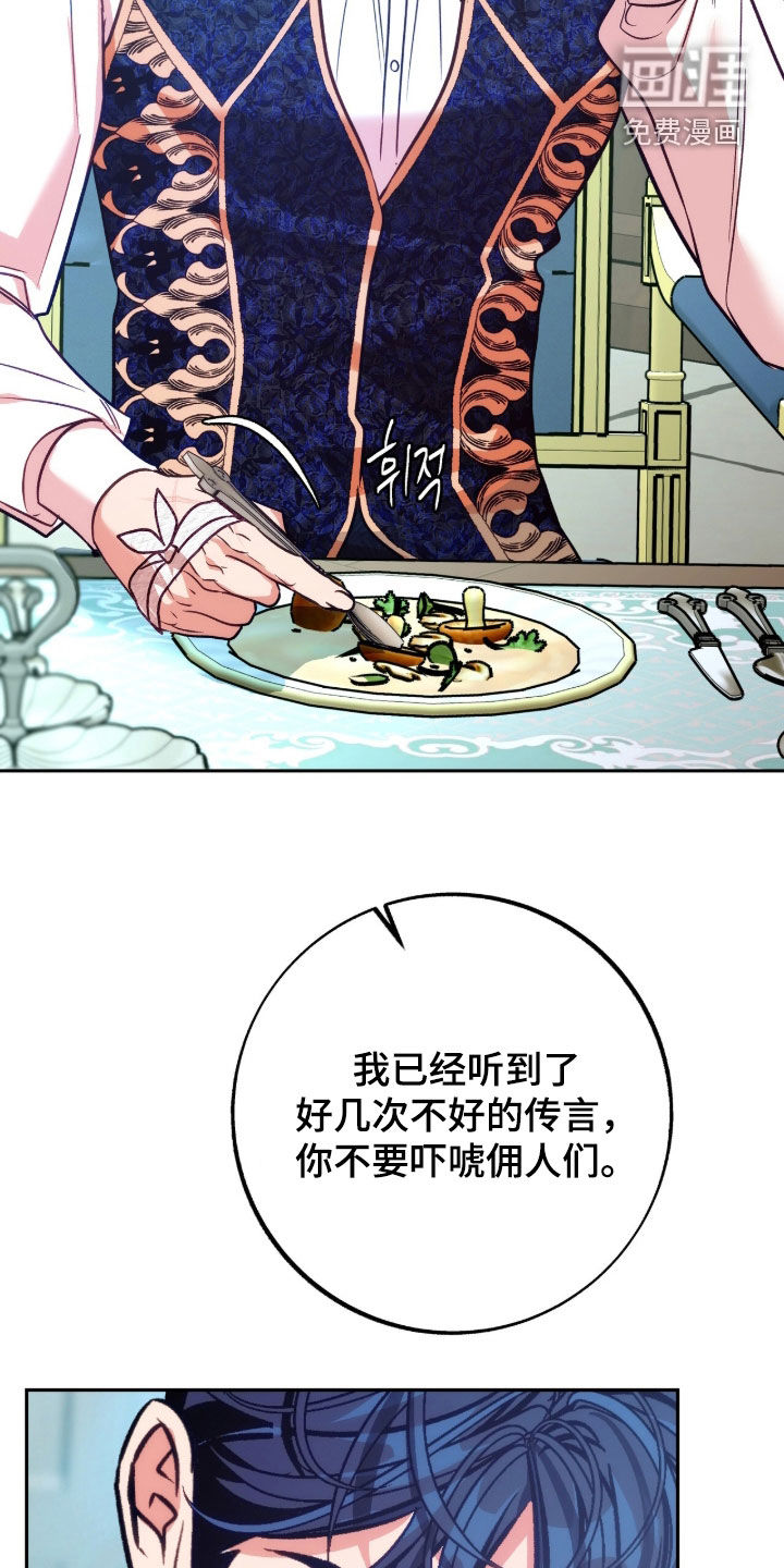少爷的金鱼仆从漫画-图11