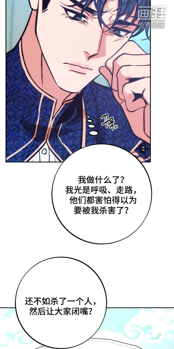 少爷的金鱼仆从漫画-图12