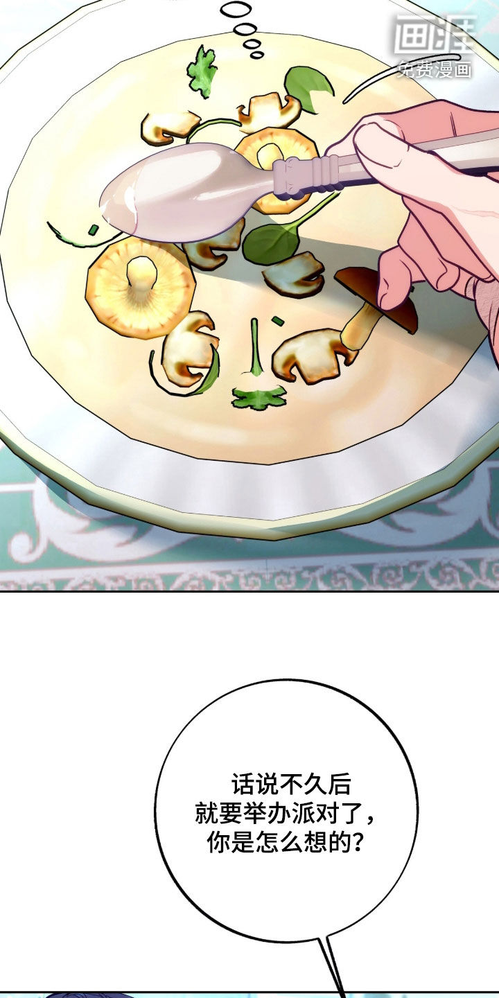 少爷的金鱼仆从漫画-图13