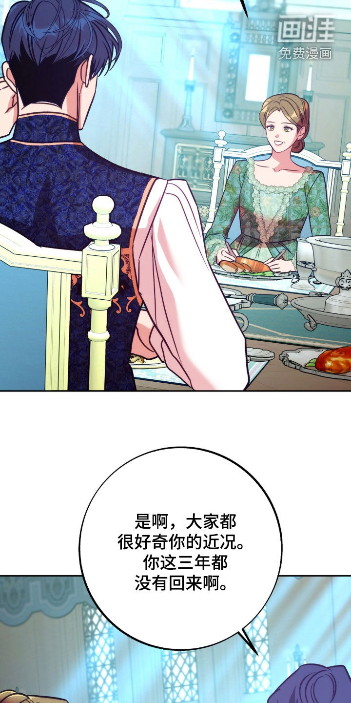 少爷的金鱼仆从漫画-图14