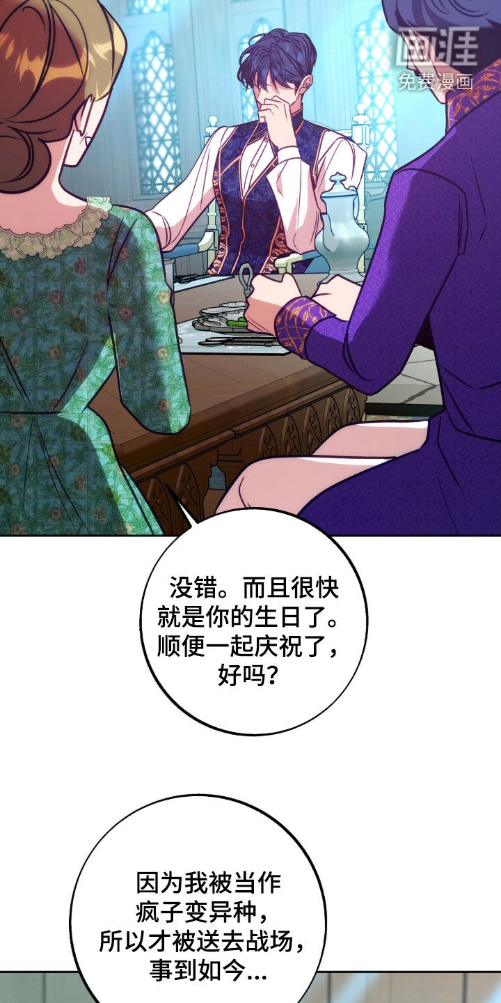 少爷的金鱼仆从漫画-图15