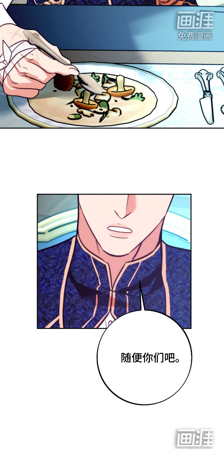少爷的金鱼仆从漫画-图17