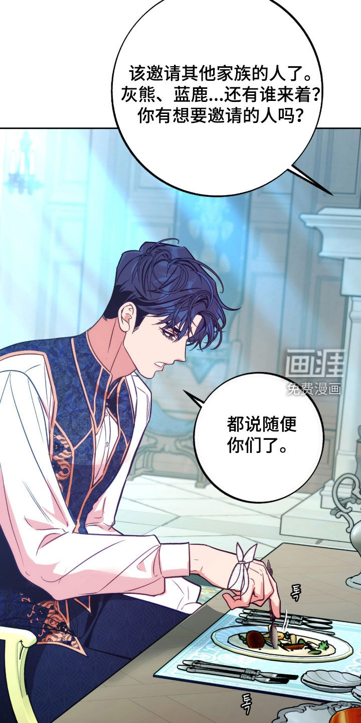 少爷的金鱼仆从漫画-图19