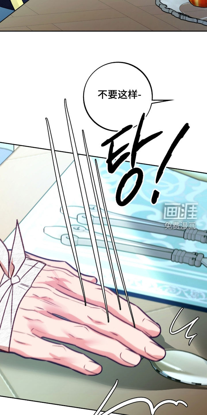 少爷的金鱼仆从漫画-图20