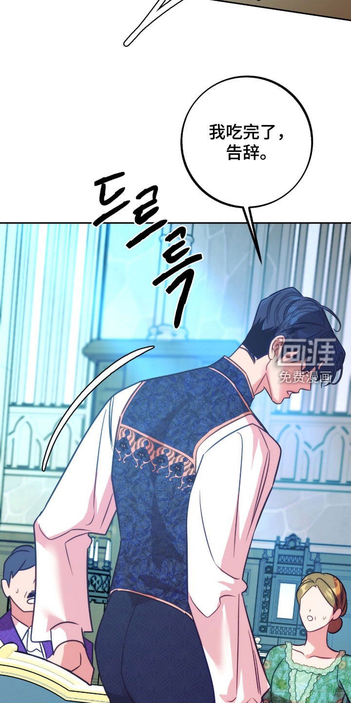 少爷的金鱼仆从漫画-图21