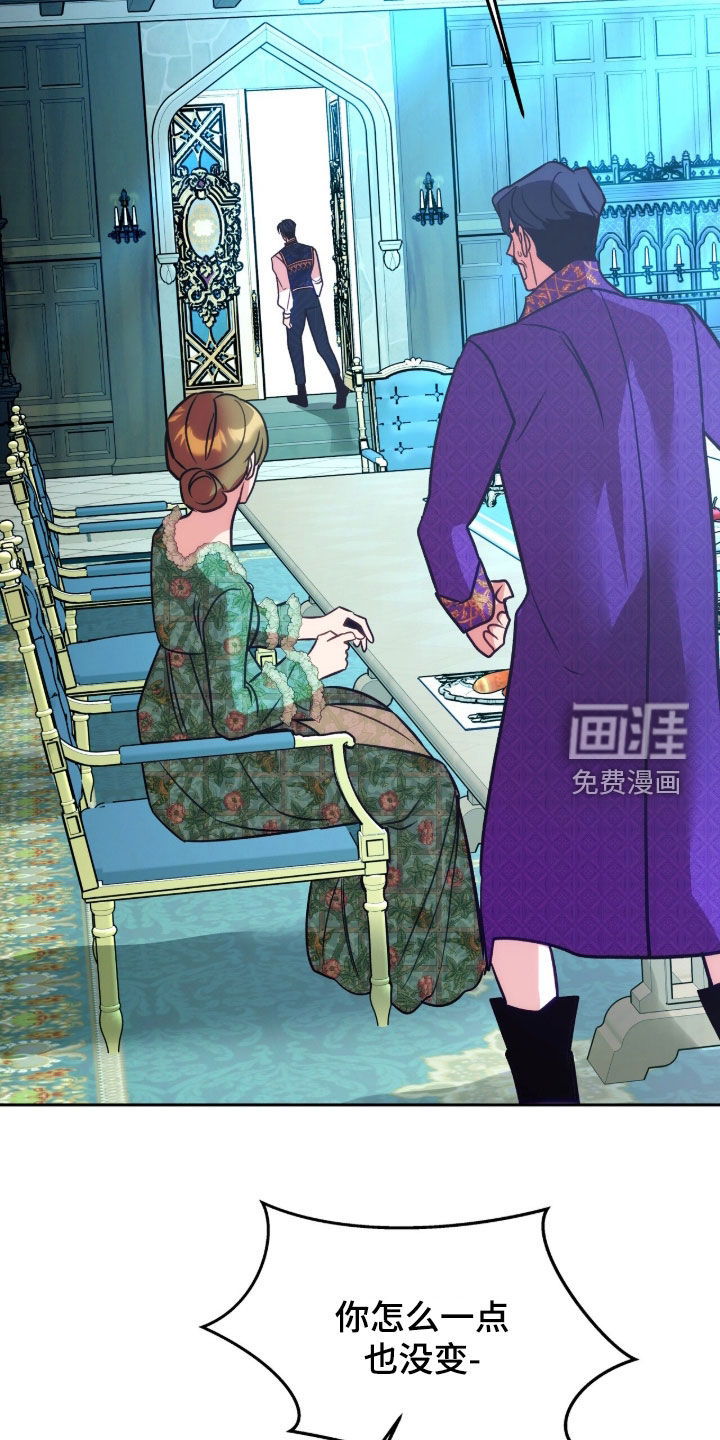 少爷的金鱼仆从漫画-图23