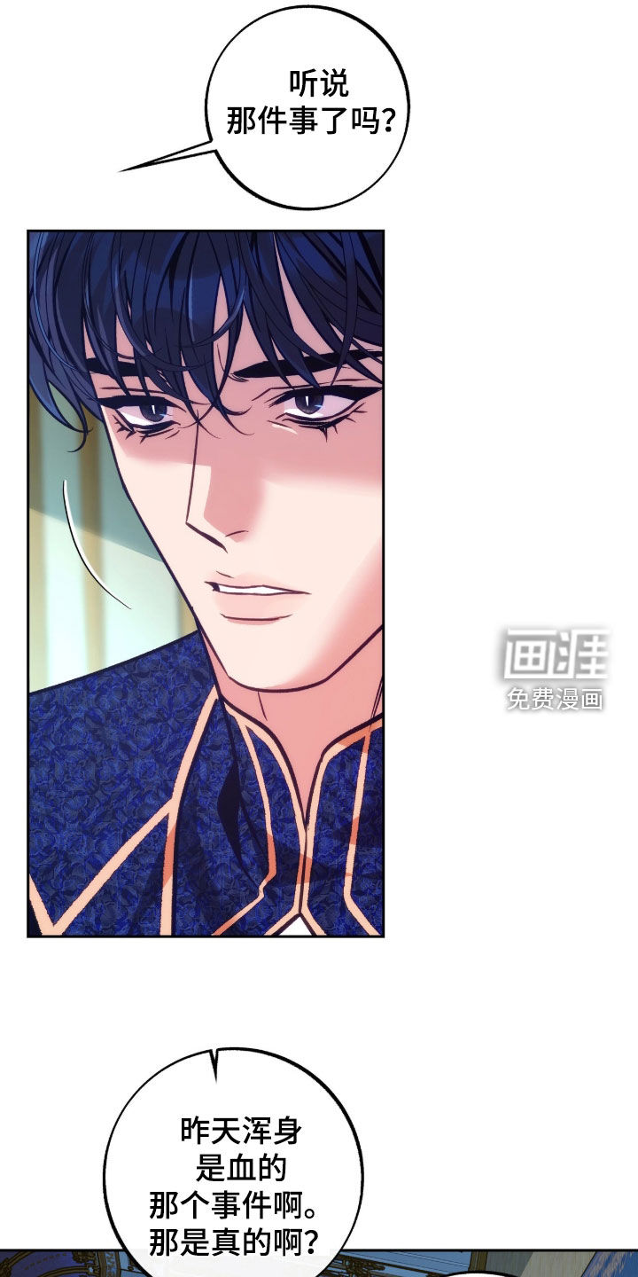 少爷的金鱼仆从漫画-图26