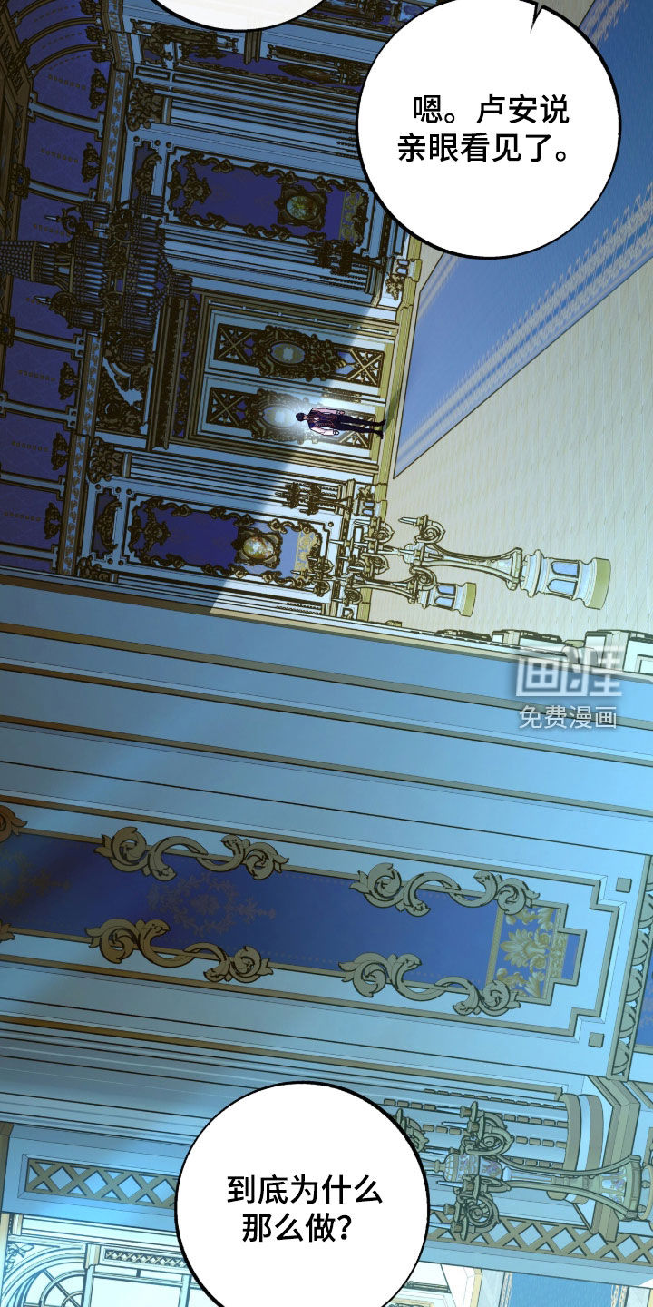 少爷的金鱼仆从漫画-图27