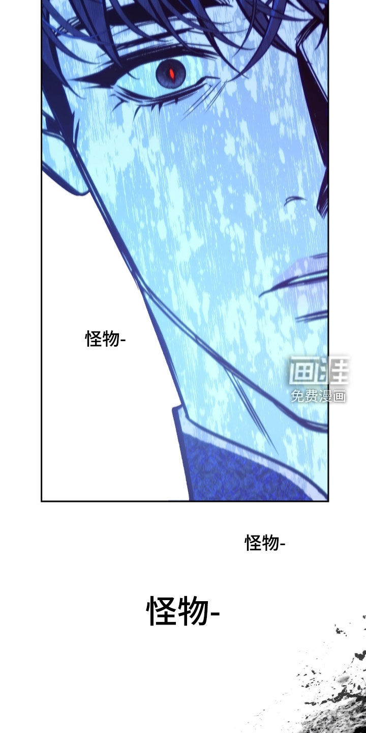少爷的金鱼仆从漫画-图30