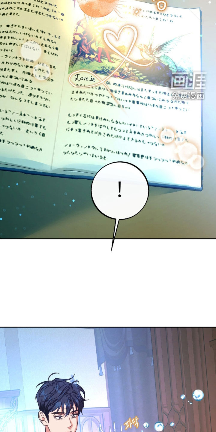 少爷的金鱼仆从漫画-图6