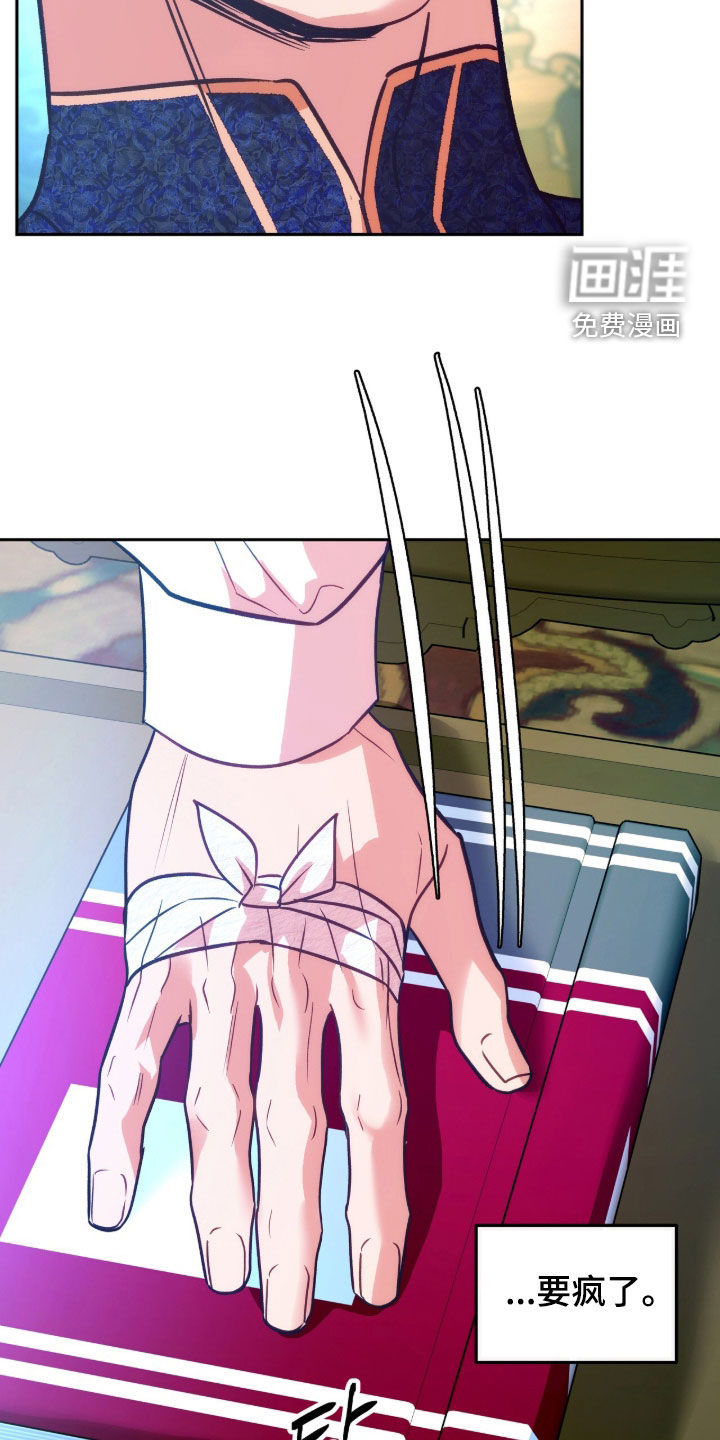 少爷的金鱼仆从漫画-图9