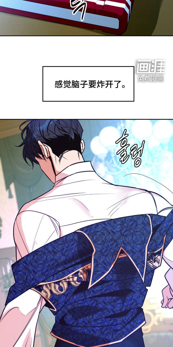 少爷的金鱼仆从漫画-图10
