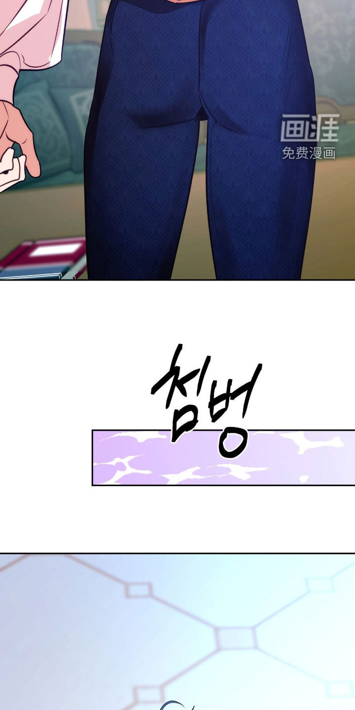 少爷的金鱼仆从漫画-图11