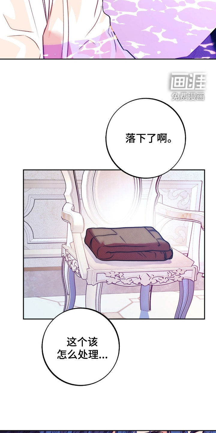 少爷的金鱼仆从漫画-图16