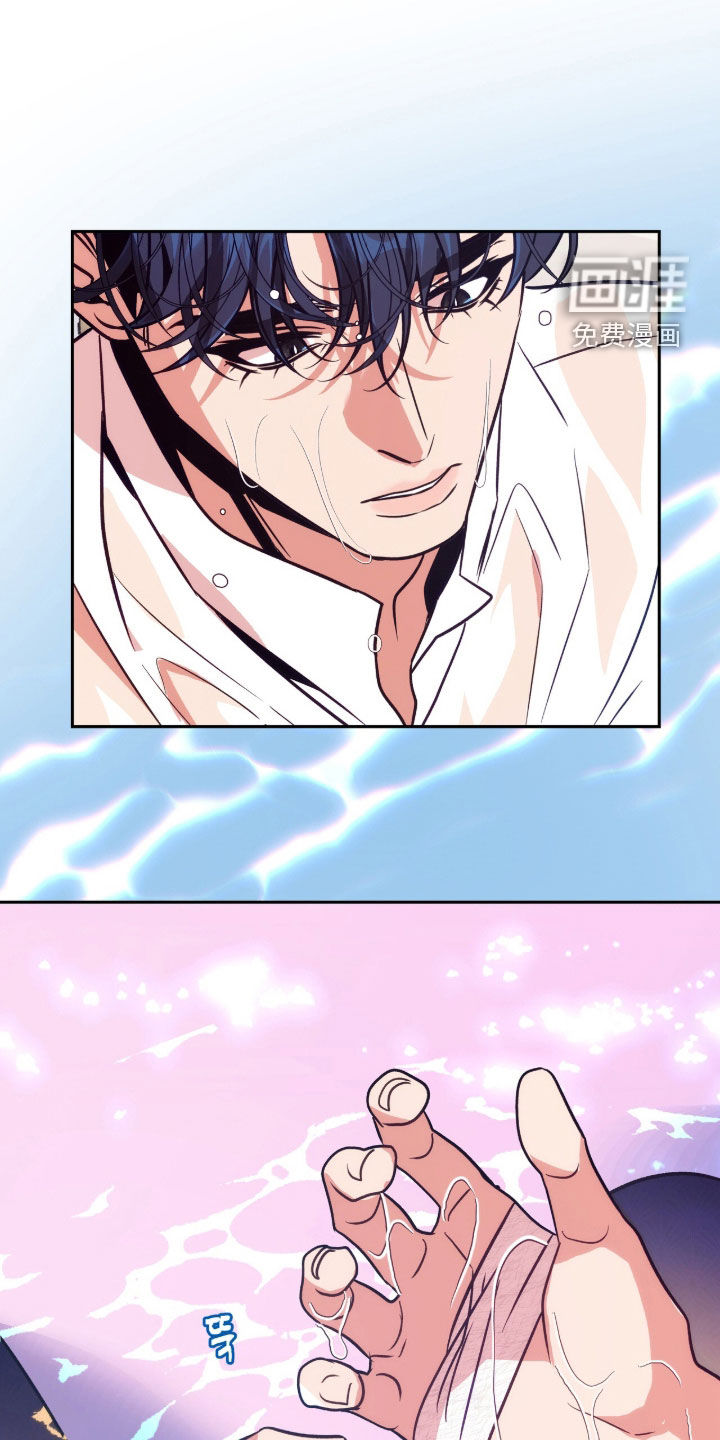 少爷的金鱼仆从漫画-图26