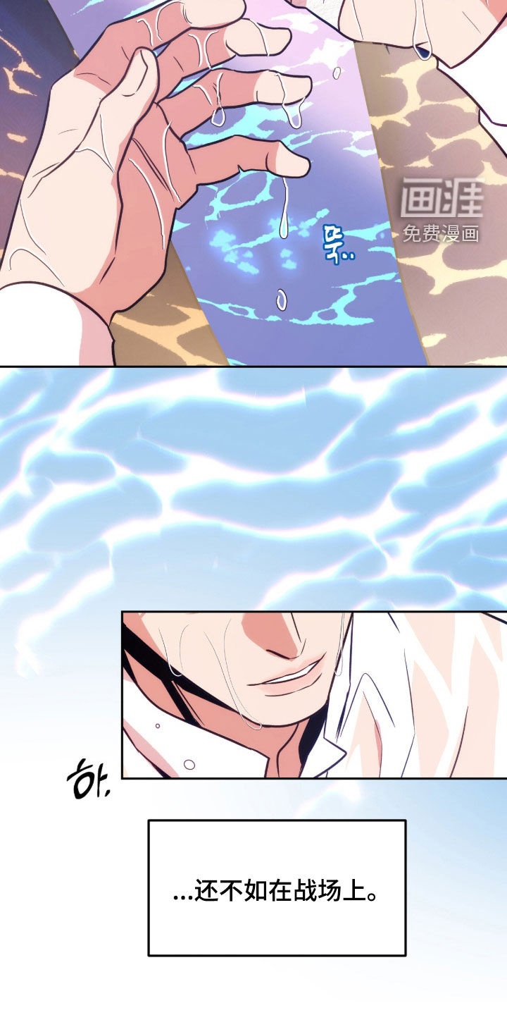 少爷的金鱼仆从漫画-图27