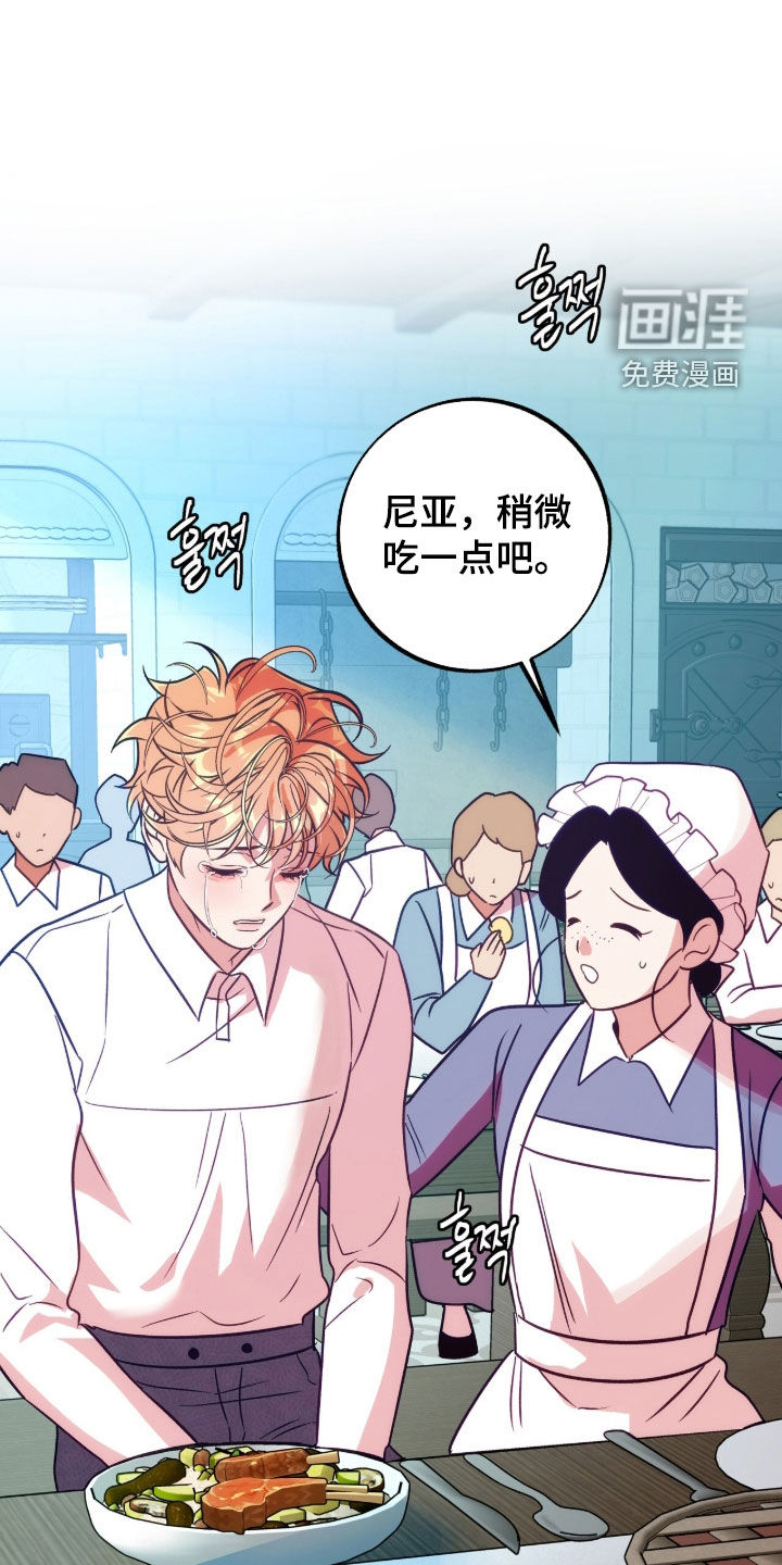 少爷的金鱼仆从漫画-图30