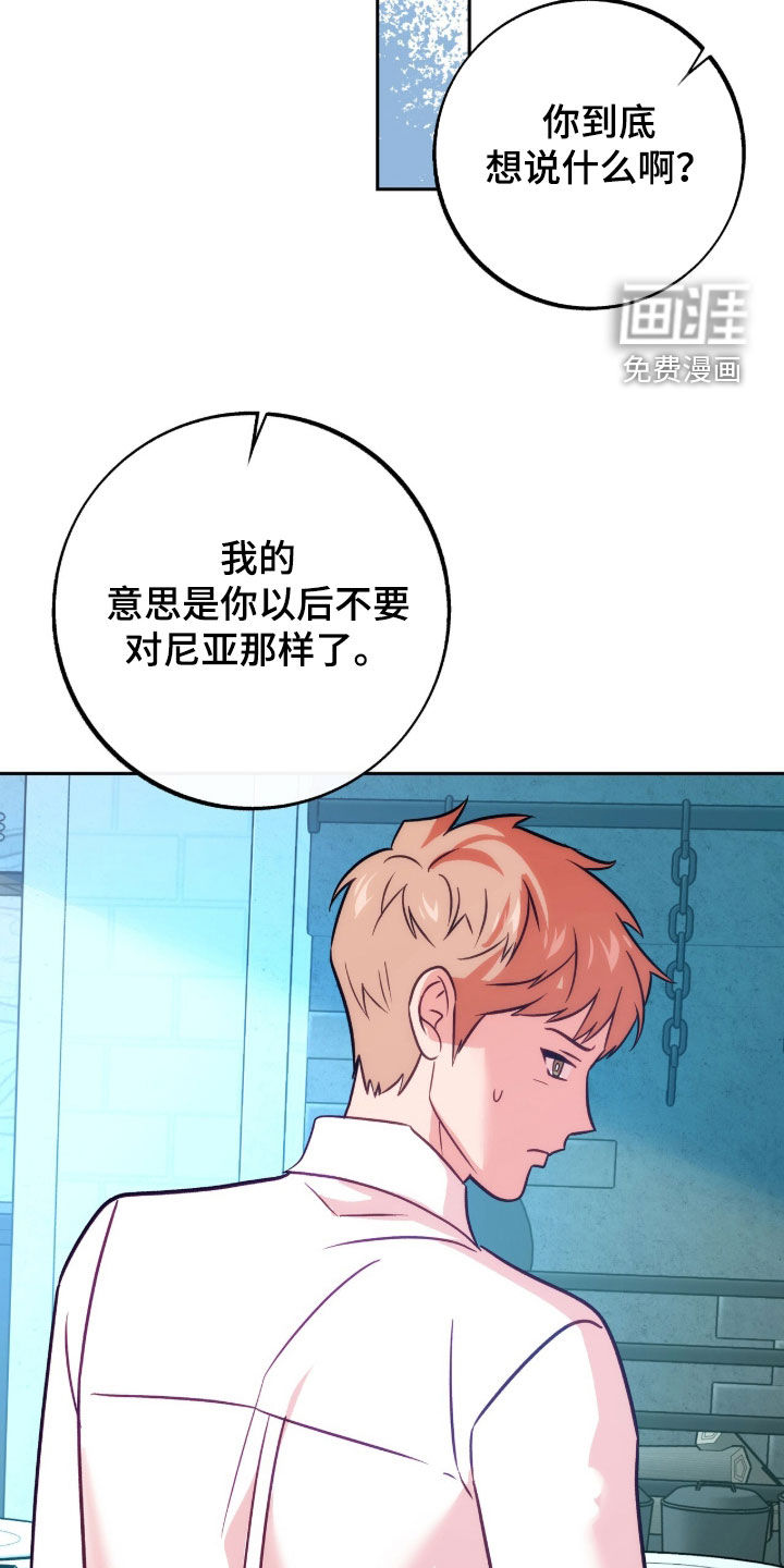 少爷的金鱼仆从漫画-图10