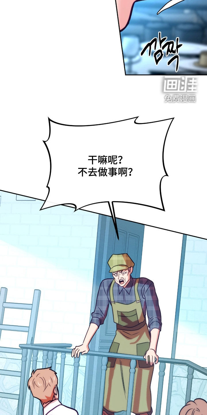 少爷的金鱼仆从漫画-图12