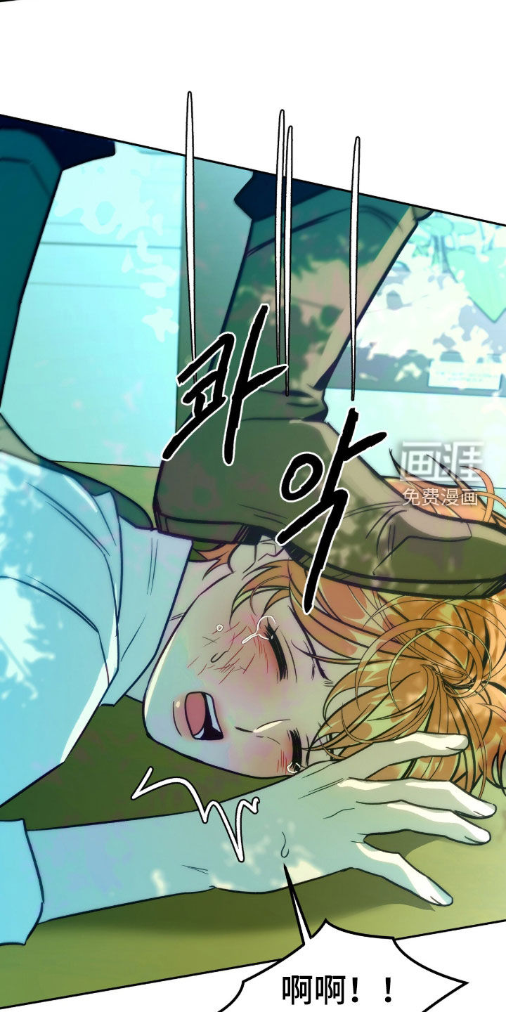 少爷的金鱼仆从漫画-图26
