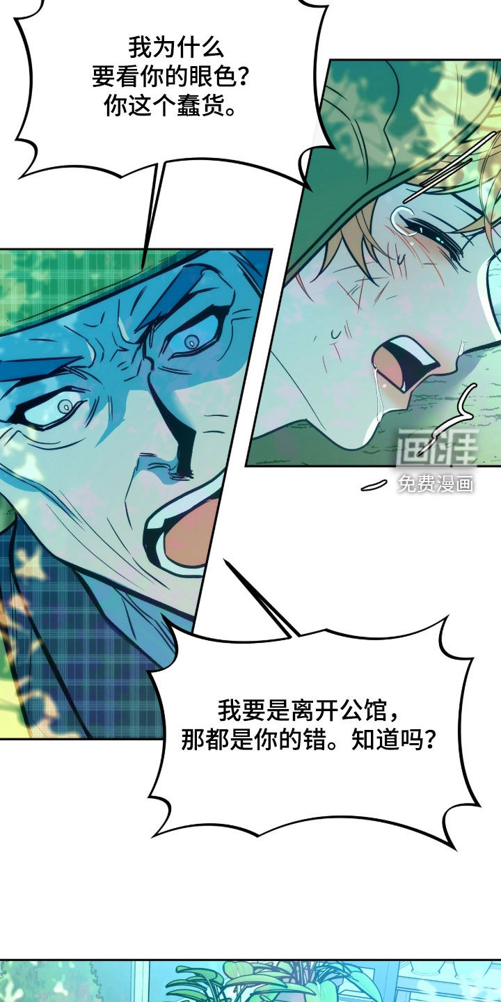 少爷的金鱼仆从漫画-图29