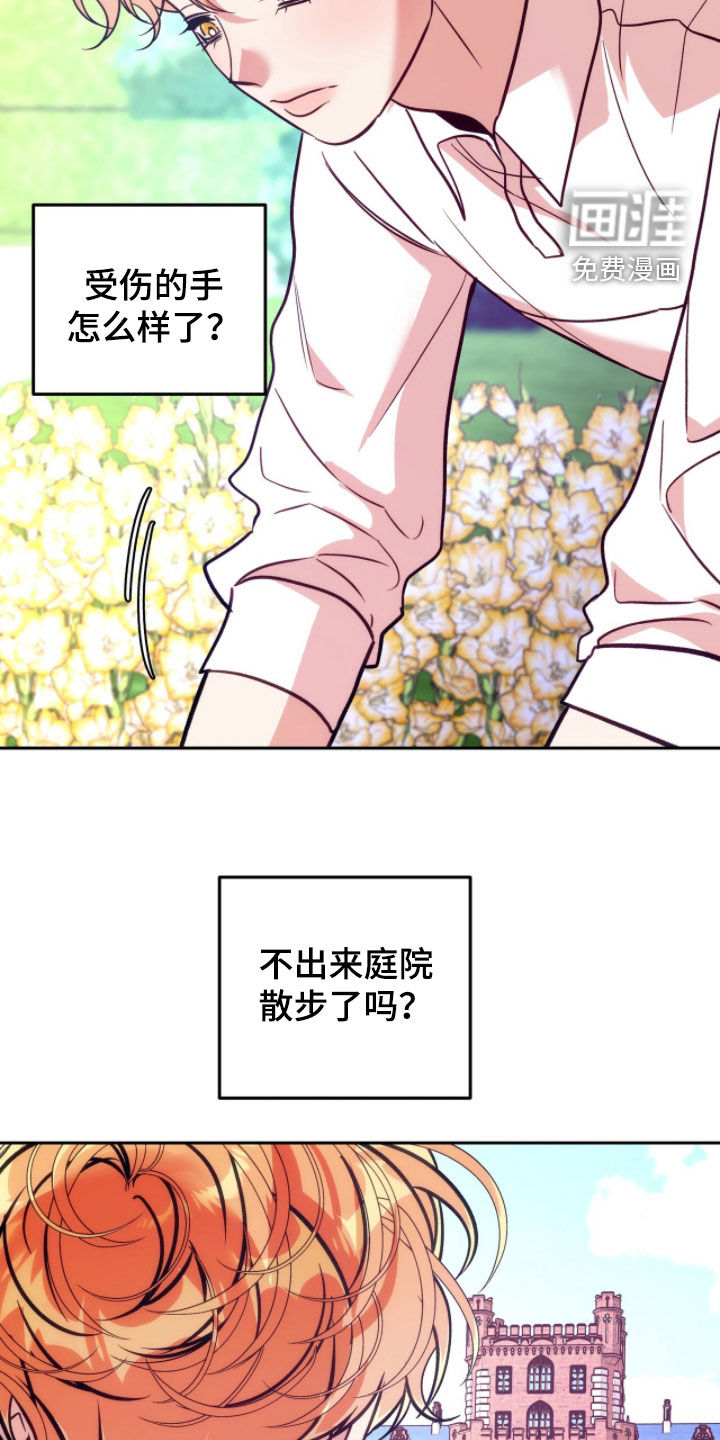 少爷的金鱼仆从漫画-图6