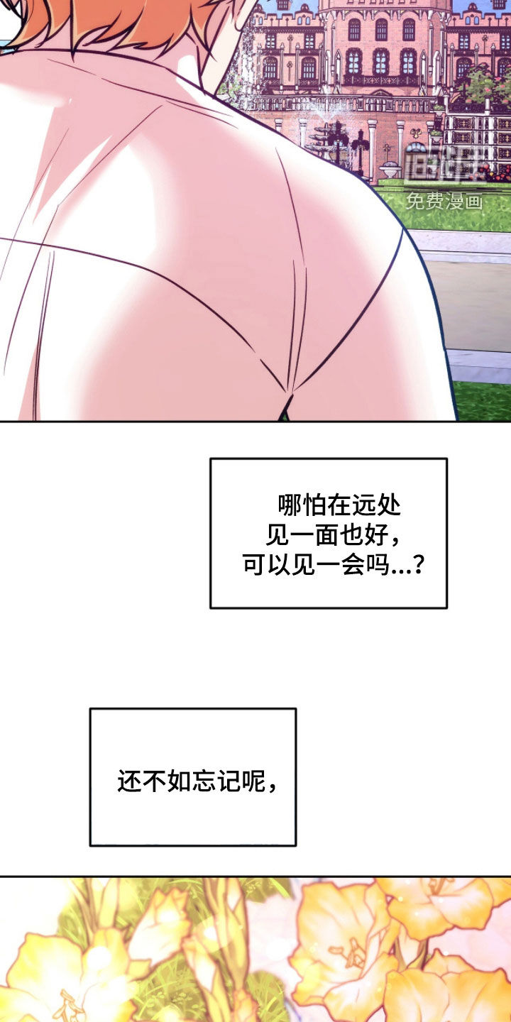 少爷的金鱼仆从漫画-图7