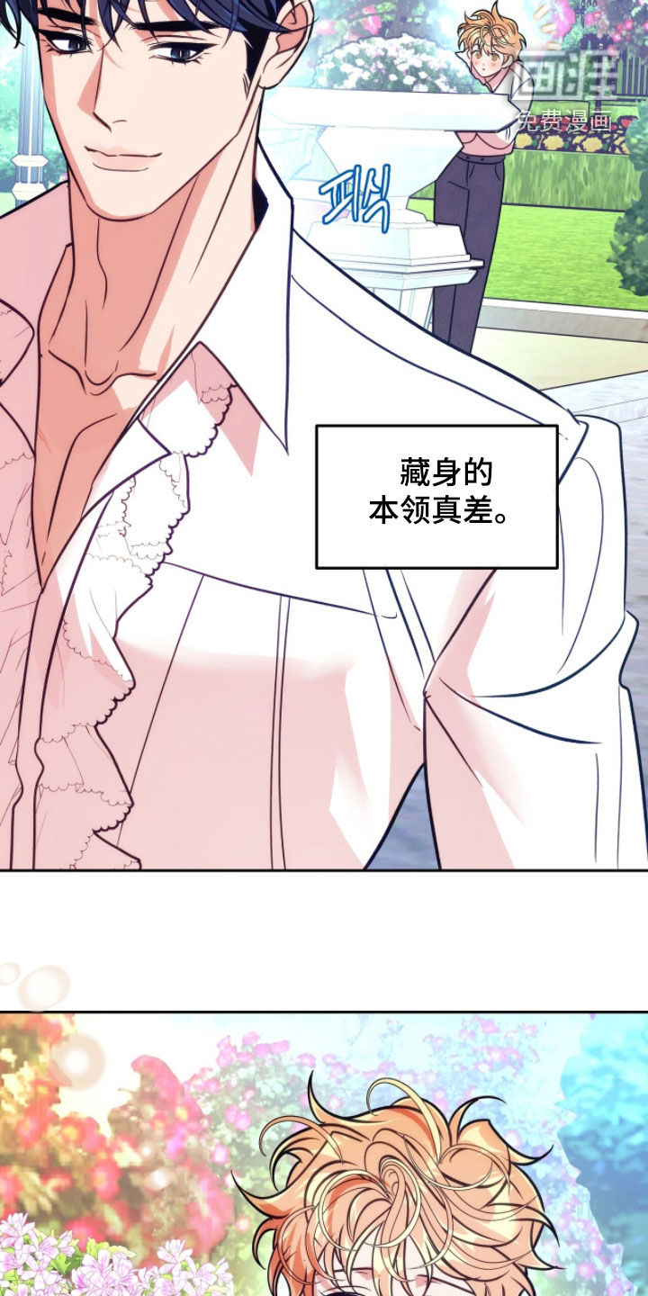 少爷的金鱼仆从漫画-图27