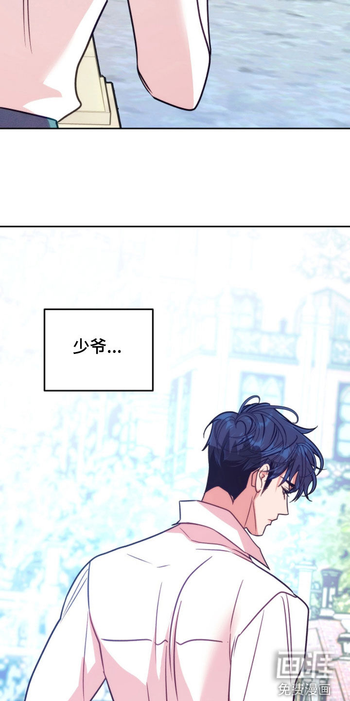 少爷的金鱼仆从漫画-图4