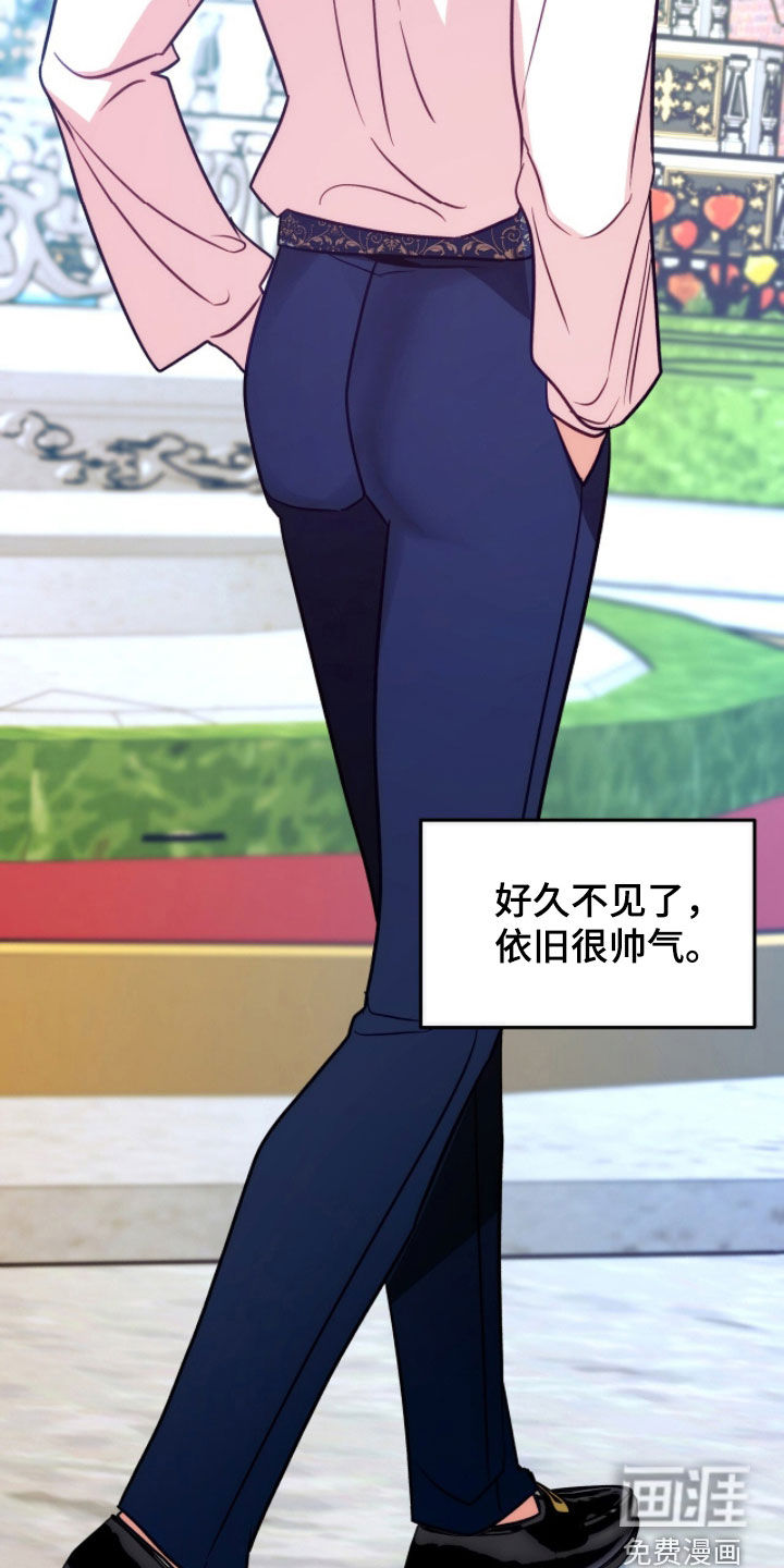 少爷的金鱼仆从漫画-图5
