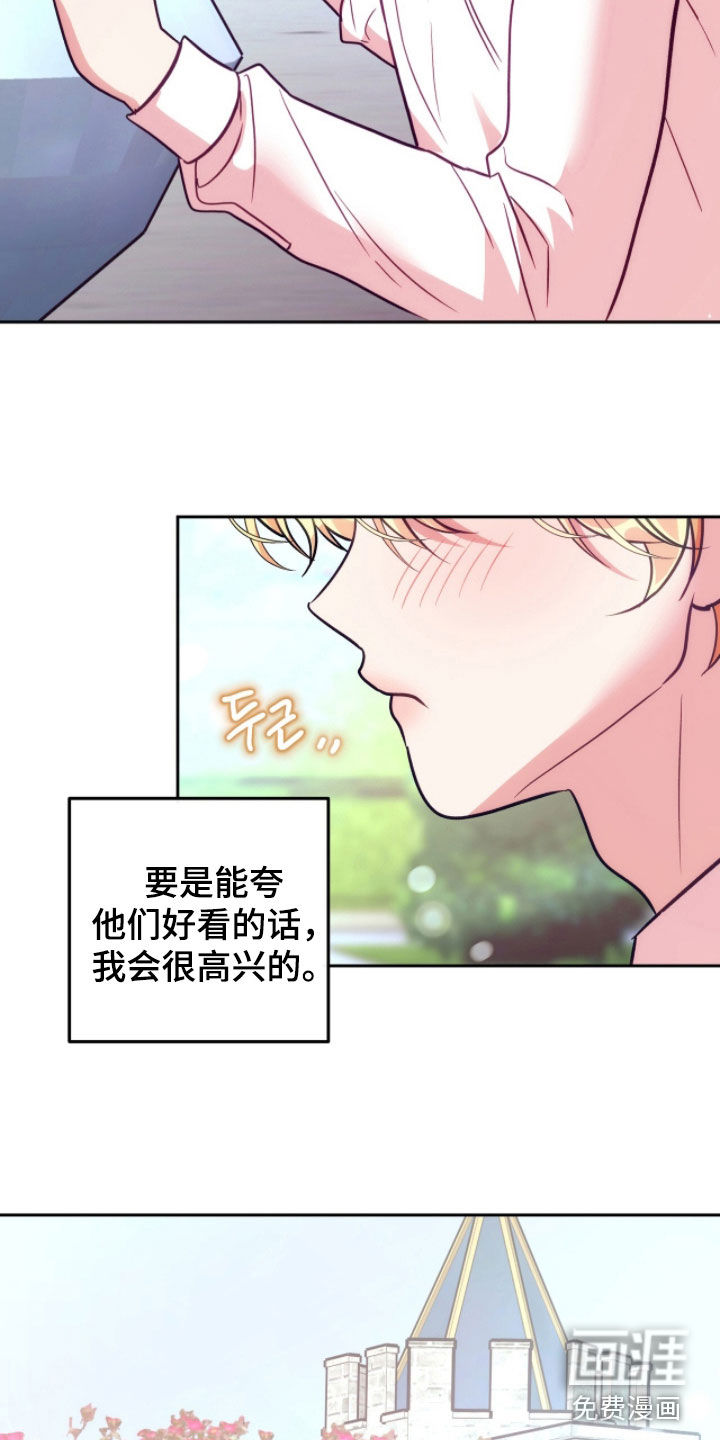 少爷的金鱼仆从漫画-图9