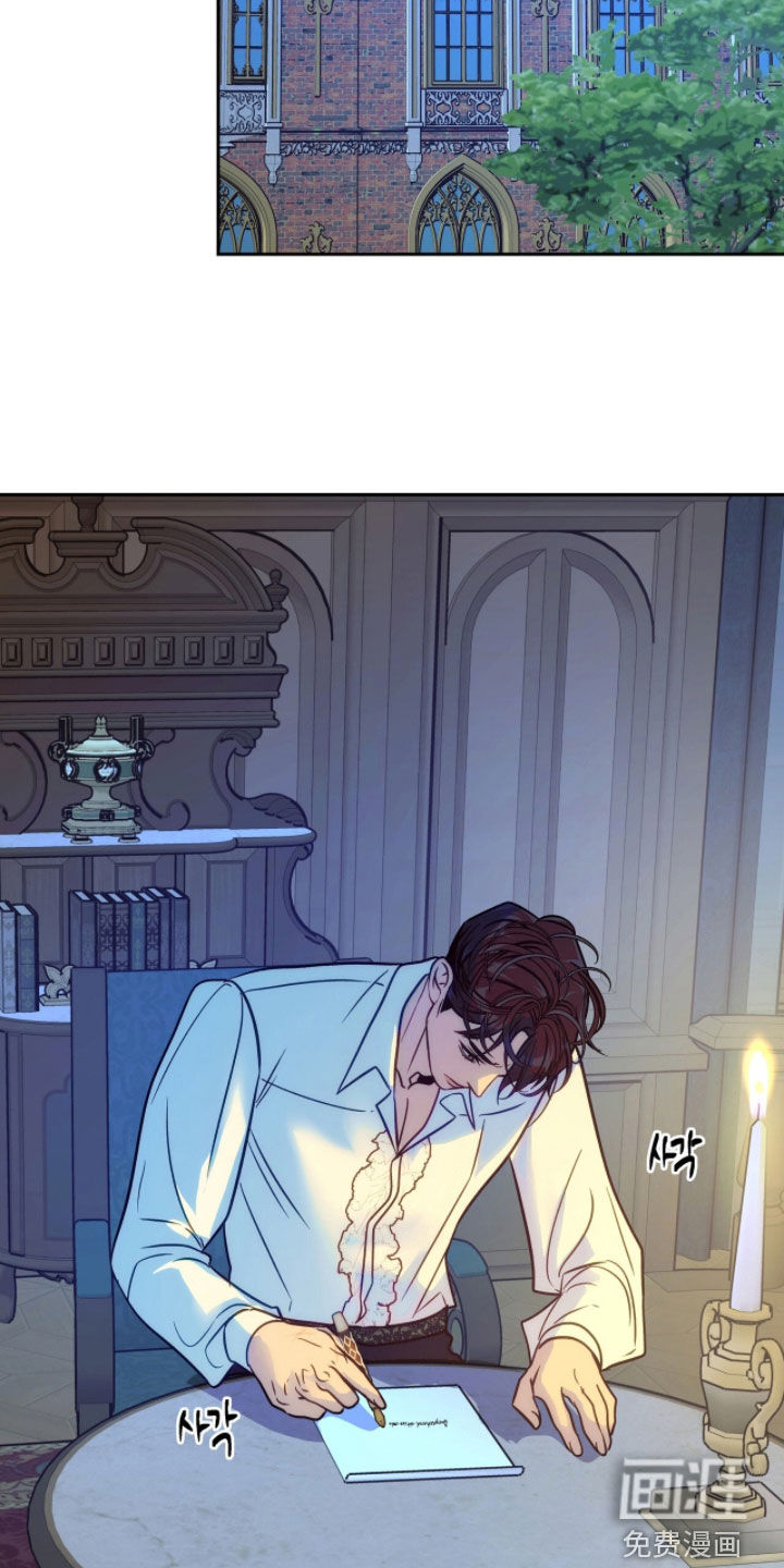 少爷的金鱼仆从漫画-图17